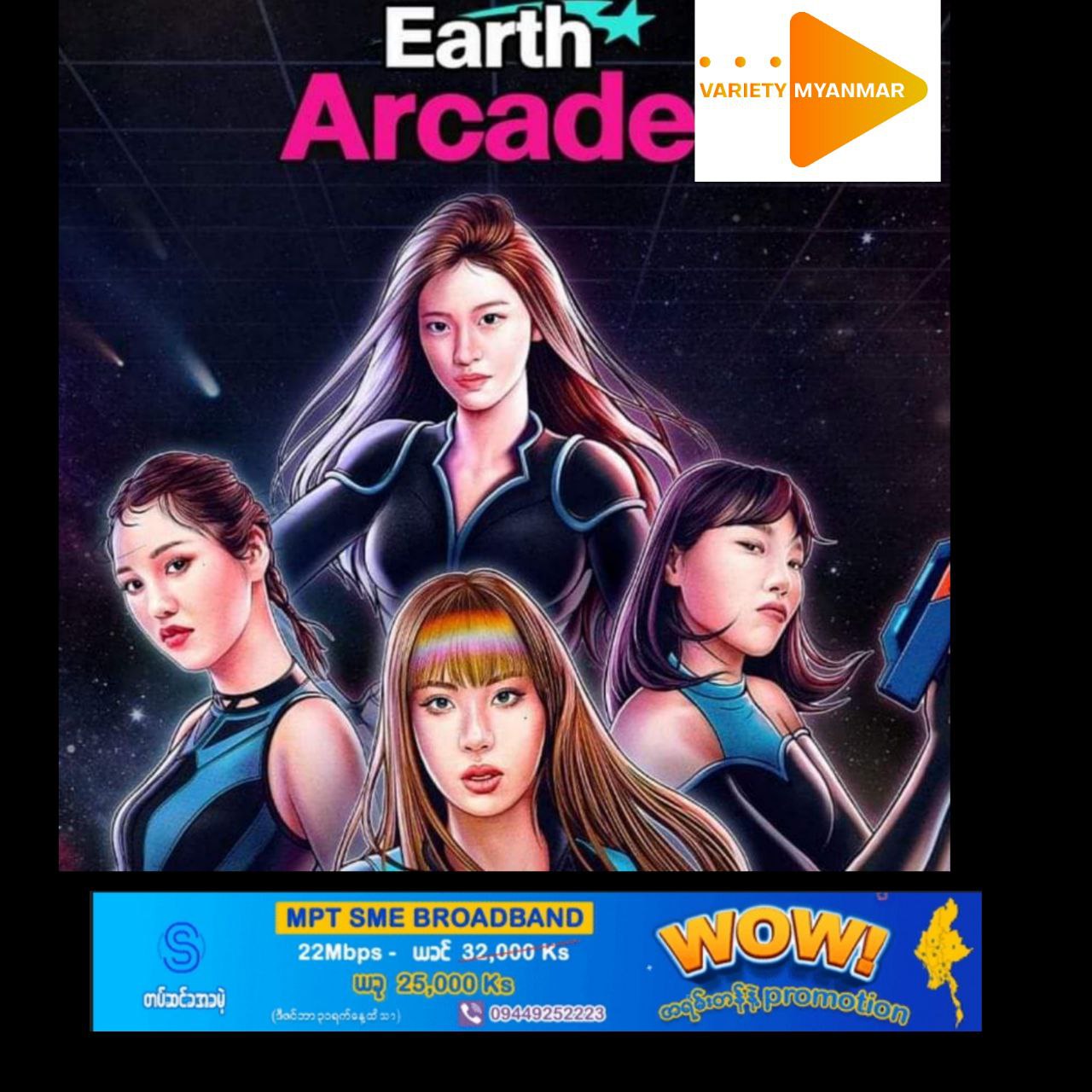 Earth Arcade Season 1