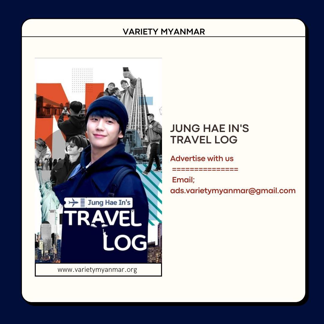 Jung Hae In’s Travel Log